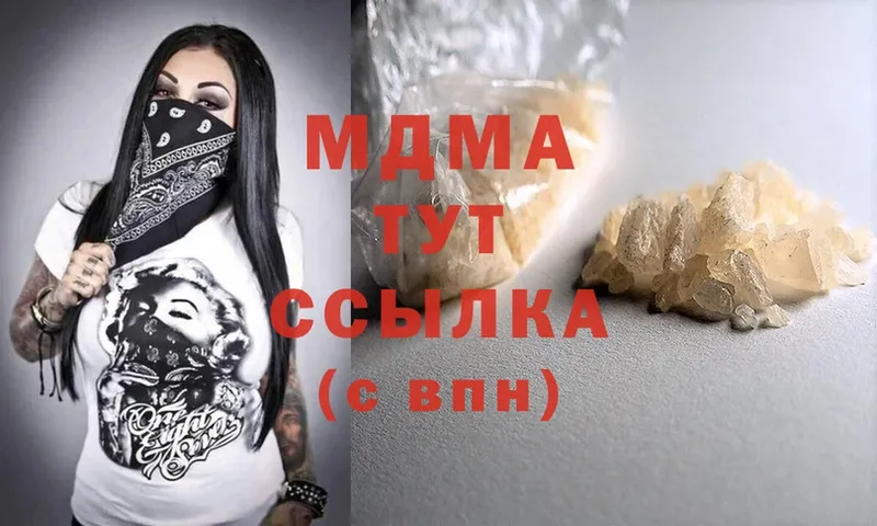 МДМА Molly  Пикалёво 