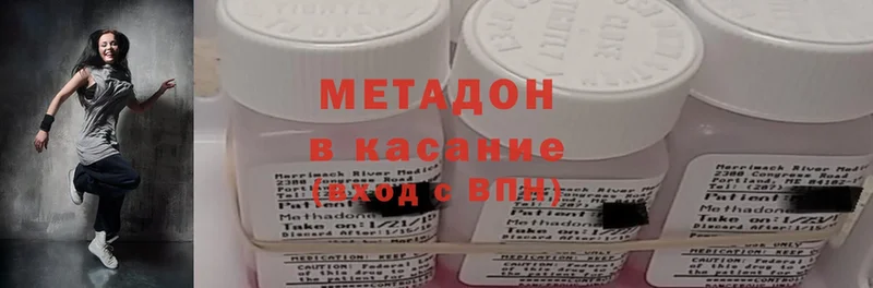 Метадон methadone  Пикалёво 